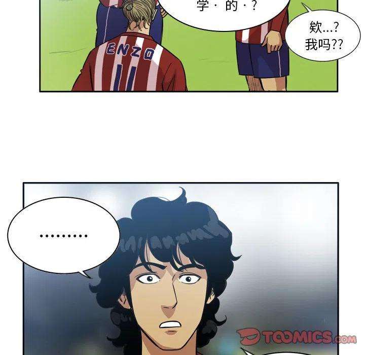 绿茵传奇-欧洲篇92