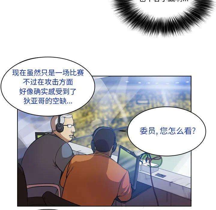 绿茵传奇-欧洲篇92