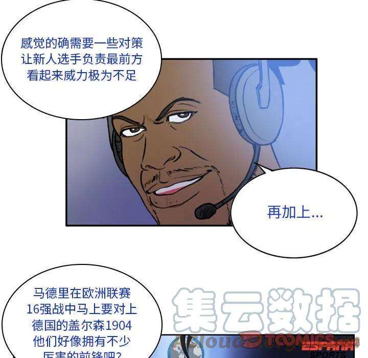 绿茵传奇-欧洲篇92