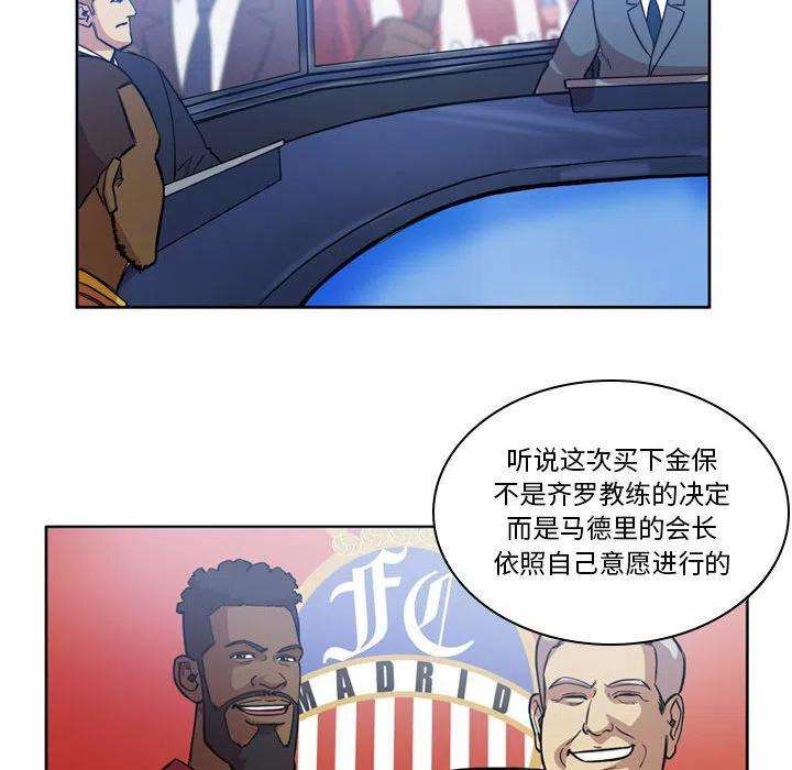 绿茵传奇-欧洲篇92