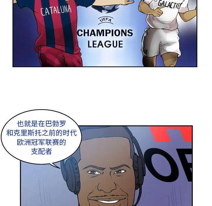 绿茵传奇-欧洲篇92