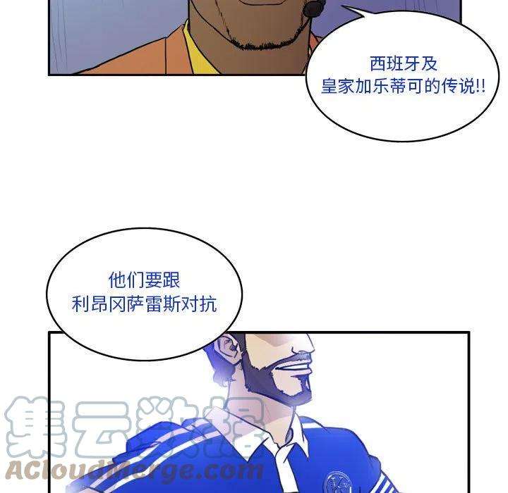 绿茵传奇-欧洲篇92