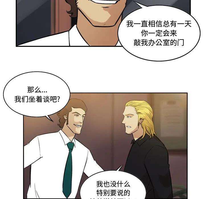 绿茵传奇-欧洲篇93