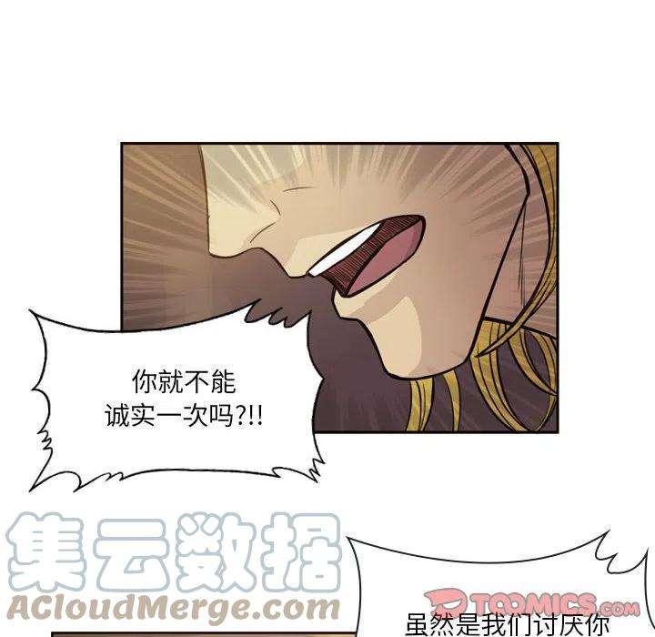 绿茵传奇-欧洲篇93