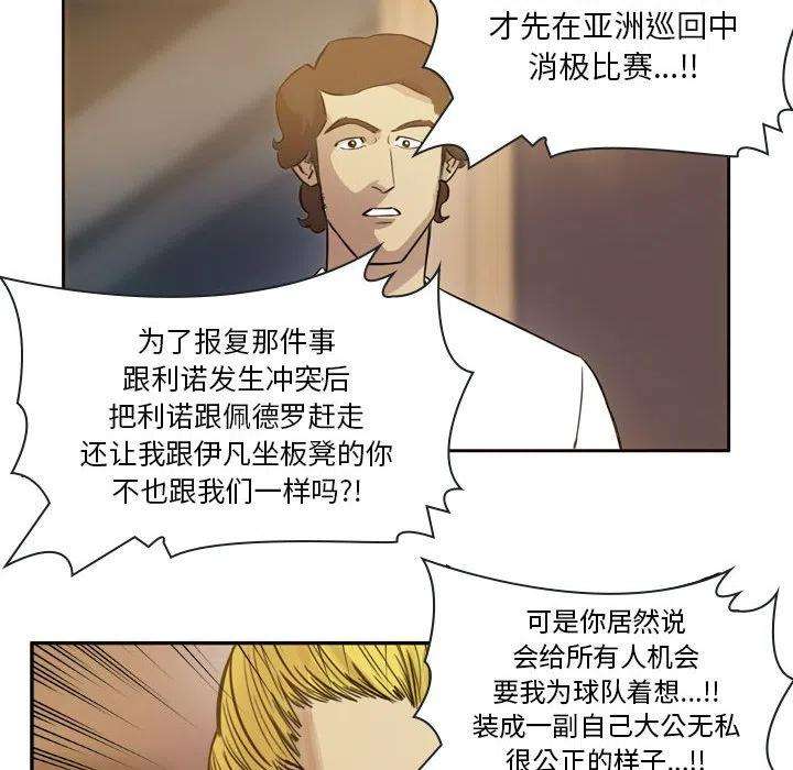 绿茵传奇-欧洲篇93