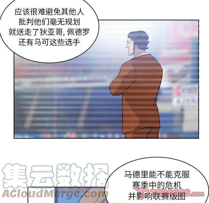 绿茵传奇-欧洲篇93