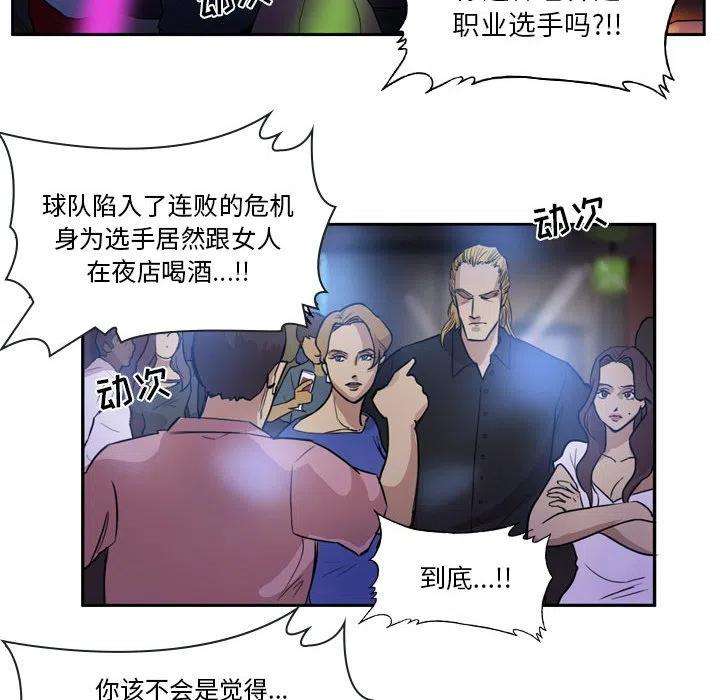 绿茵传奇-欧洲篇93