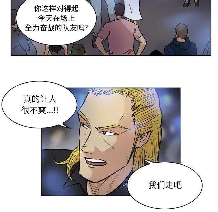 绿茵传奇-欧洲篇93