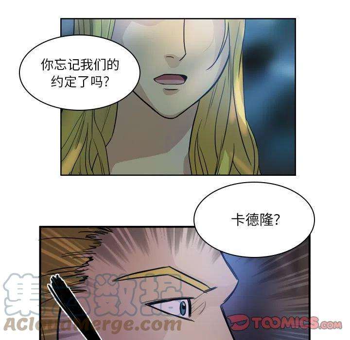 绿茵传奇-欧洲篇93