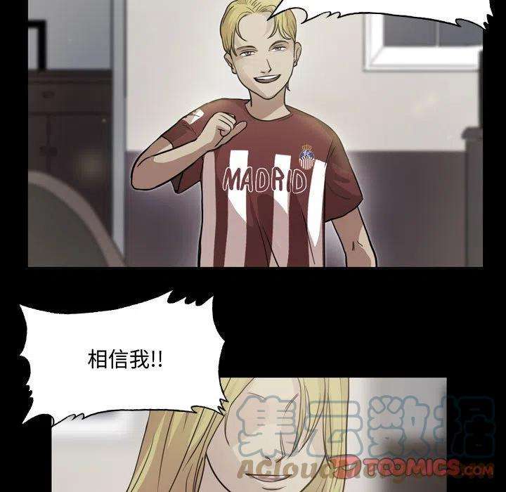 绿茵传奇-欧洲篇93