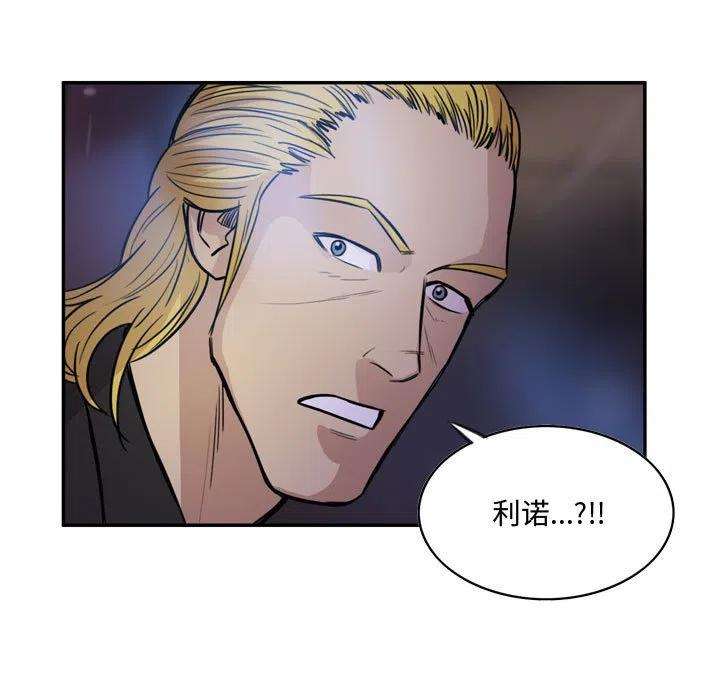 绿茵传奇-欧洲篇93