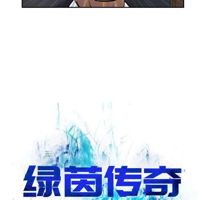 绿茵传奇-欧洲篇93