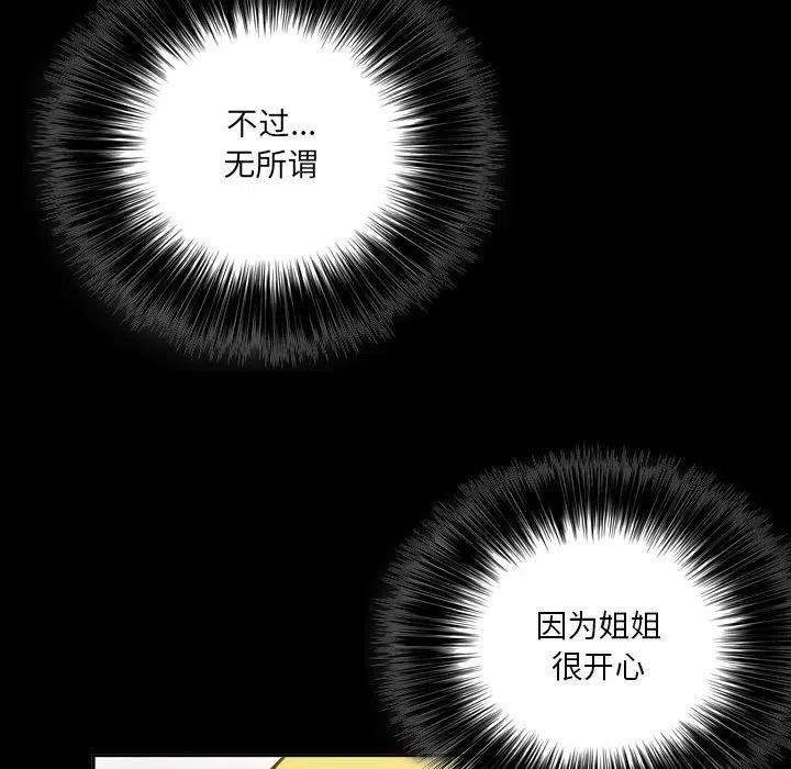 绿茵传奇-欧洲篇95