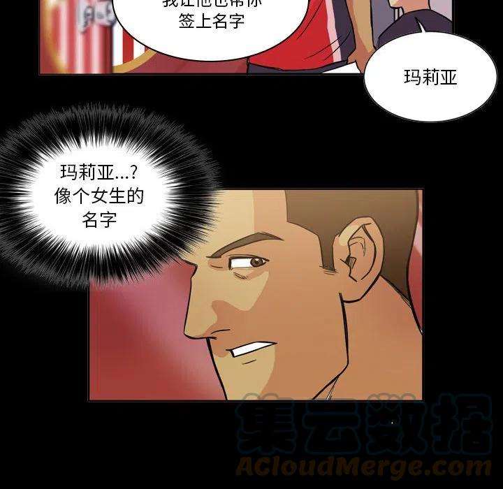 绿茵传奇-欧洲篇95