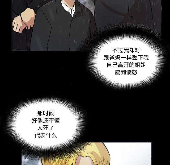 绿茵传奇-欧洲篇95