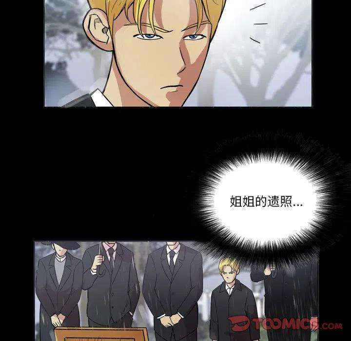 绿茵传奇-欧洲篇95