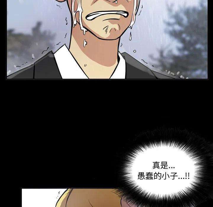 绿茵传奇-欧洲篇95