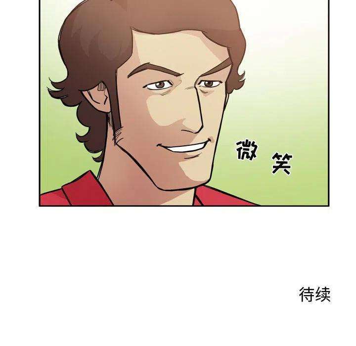 绿茵传奇-欧洲篇95