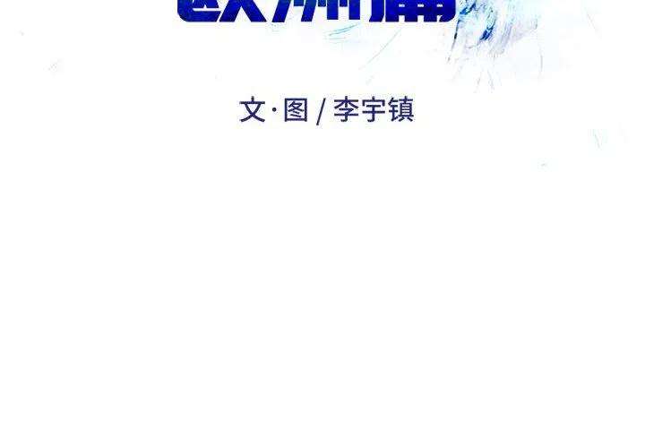 绿茵传奇-欧洲篇97