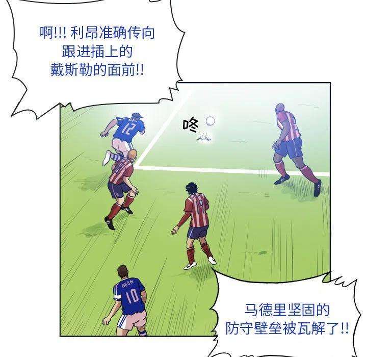 绿茵传奇-欧洲篇97