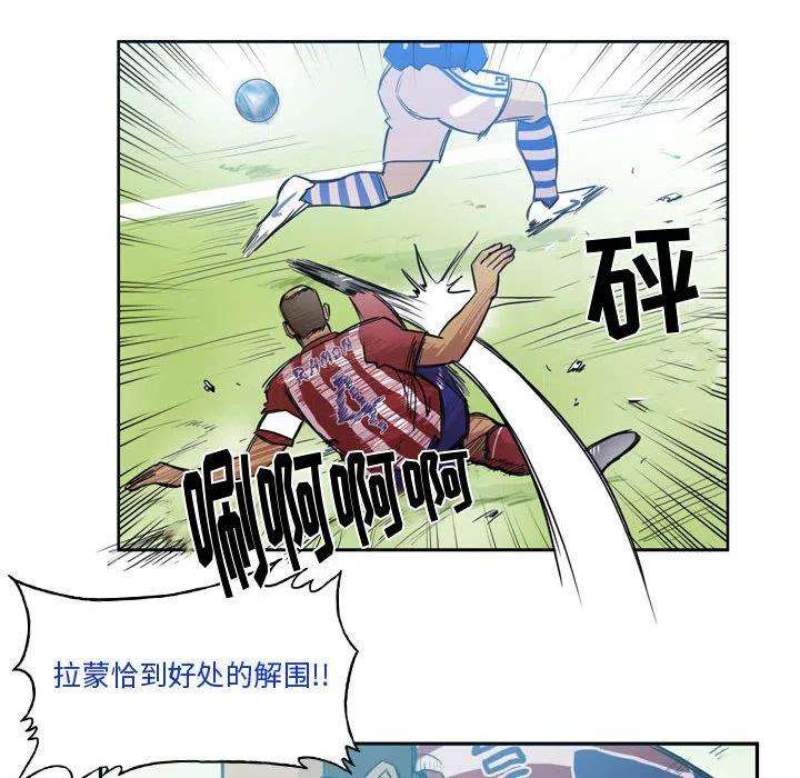 绿茵传奇-欧洲篇97