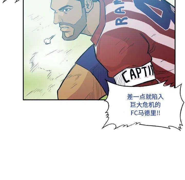 绿茵传奇-欧洲篇97