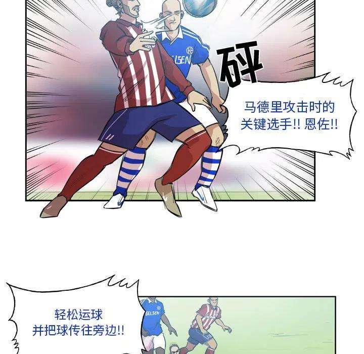 绿茵传奇-欧洲篇97