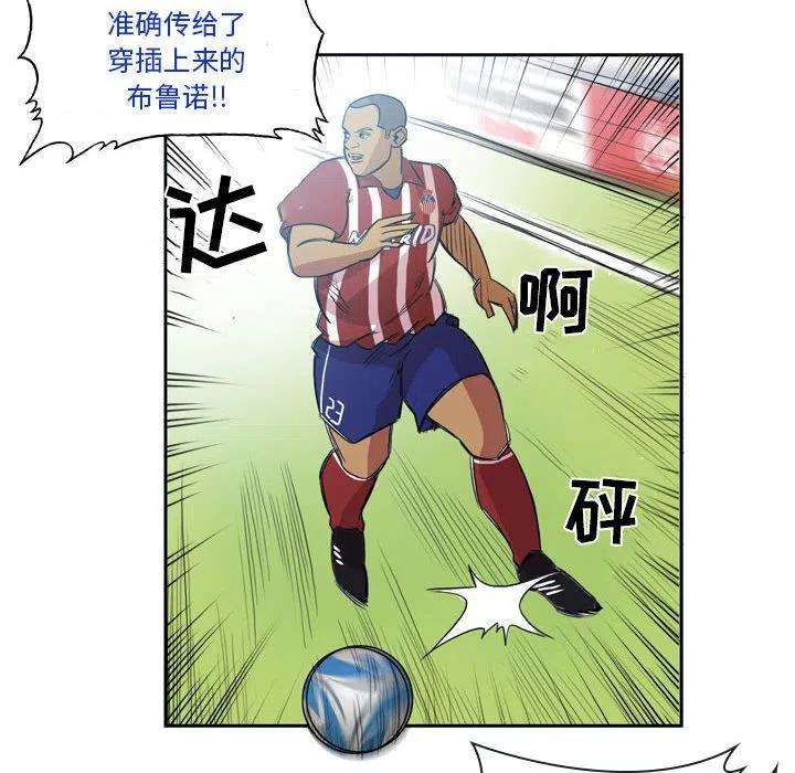 绿茵传奇-欧洲篇97