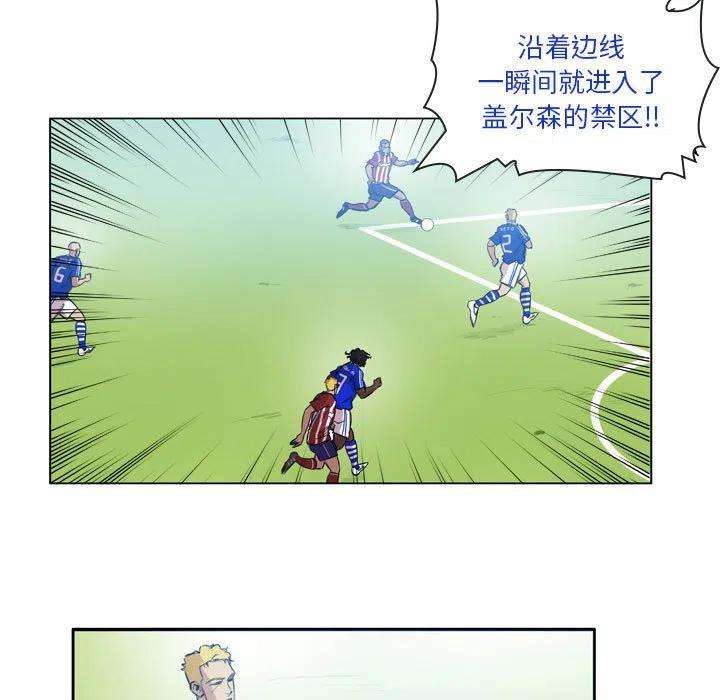 绿茵传奇-欧洲篇97