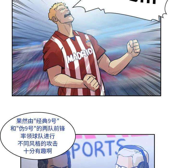 绿茵传奇-欧洲篇97