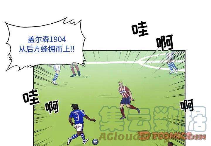 绿茵传奇-欧洲篇97