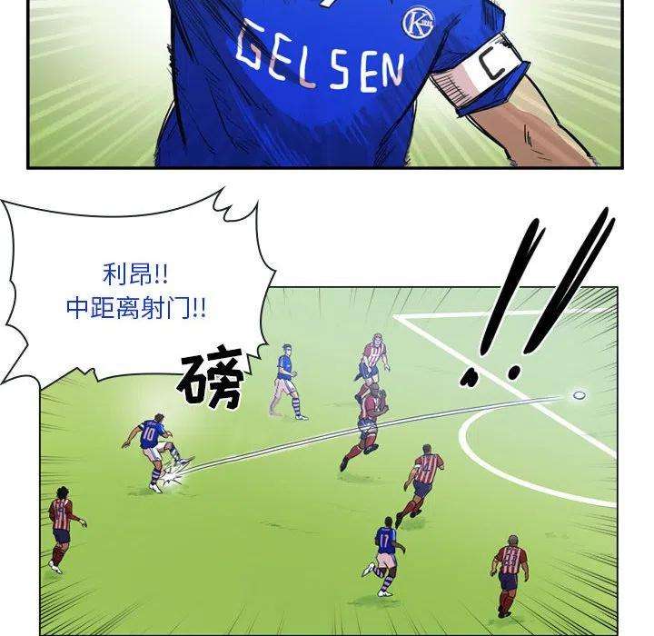 绿茵传奇-欧洲篇97