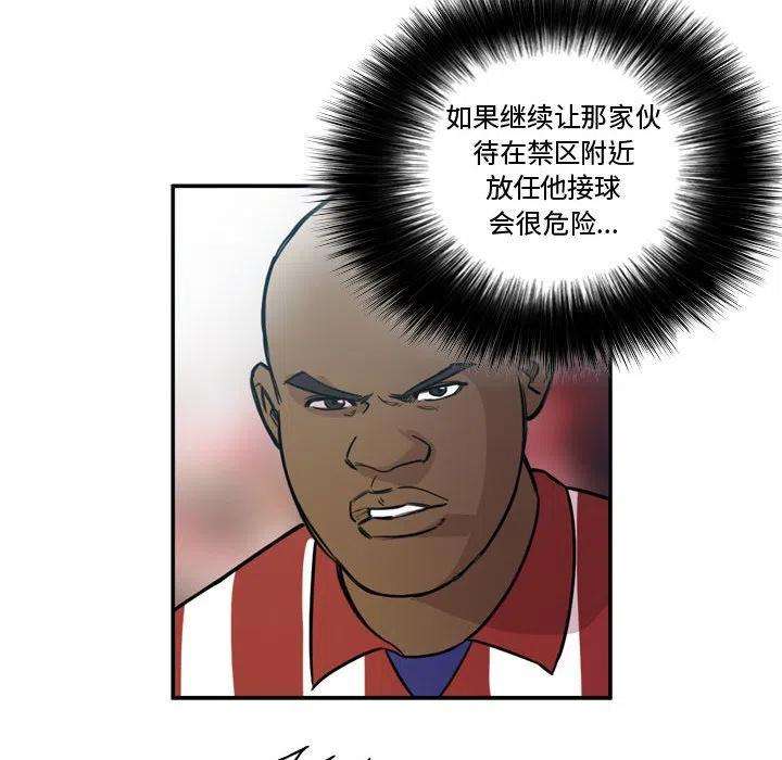 绿茵传奇-欧洲篇97