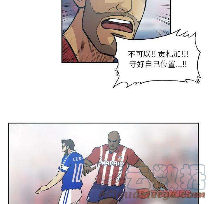 绿茵传奇-欧洲篇97