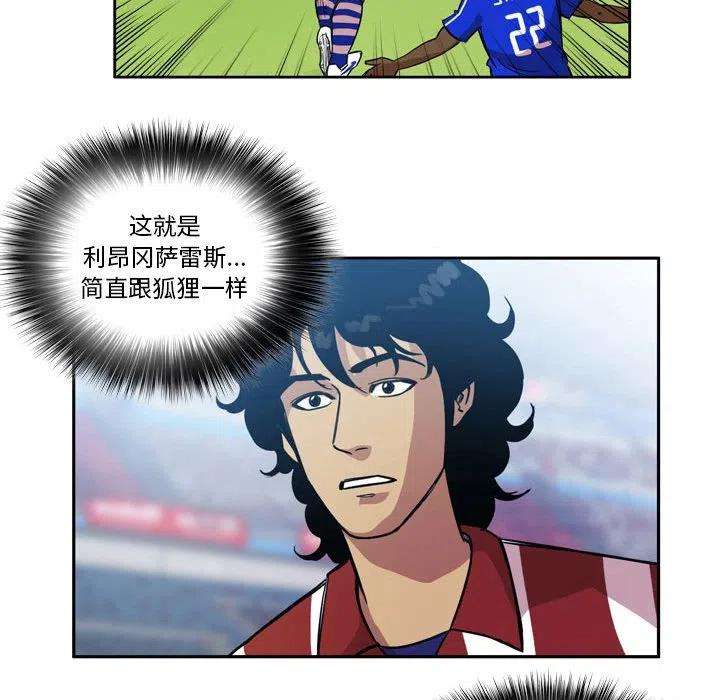 绿茵传奇-欧洲篇97