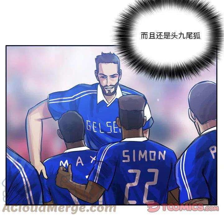 绿茵传奇-欧洲篇97