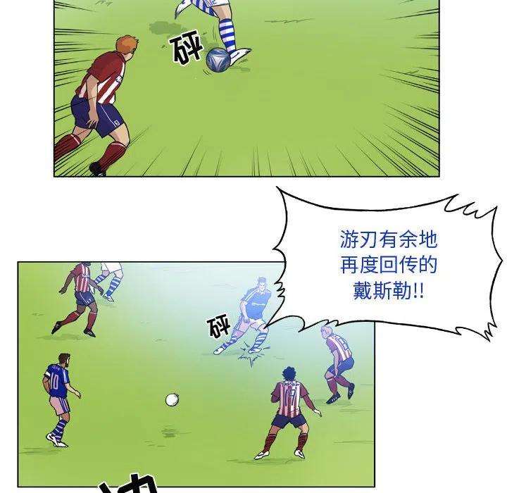 绿茵传奇-欧洲篇97