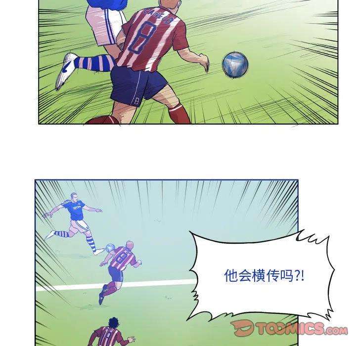 绿茵传奇-欧洲篇98