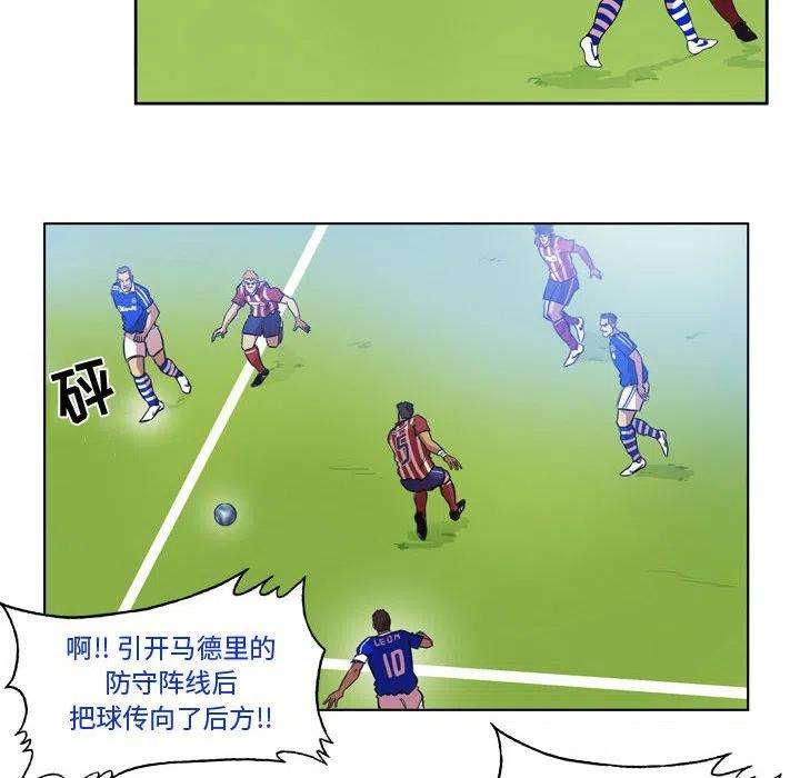 绿茵传奇-欧洲篇98