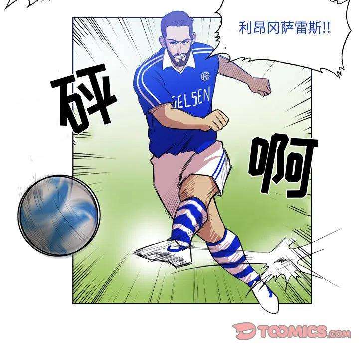 绿茵传奇-欧洲篇98