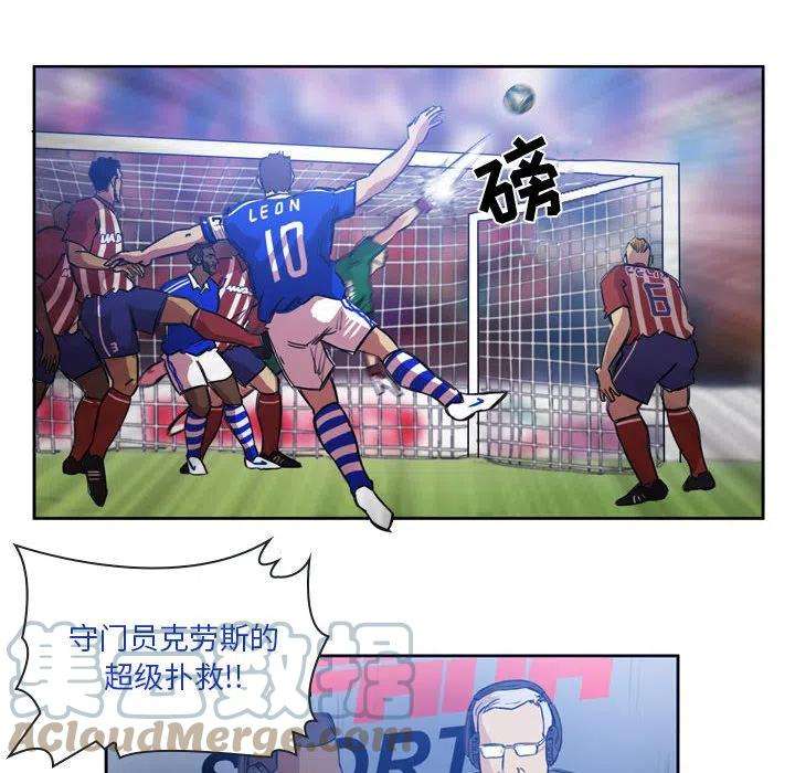 绿茵传奇-欧洲篇98