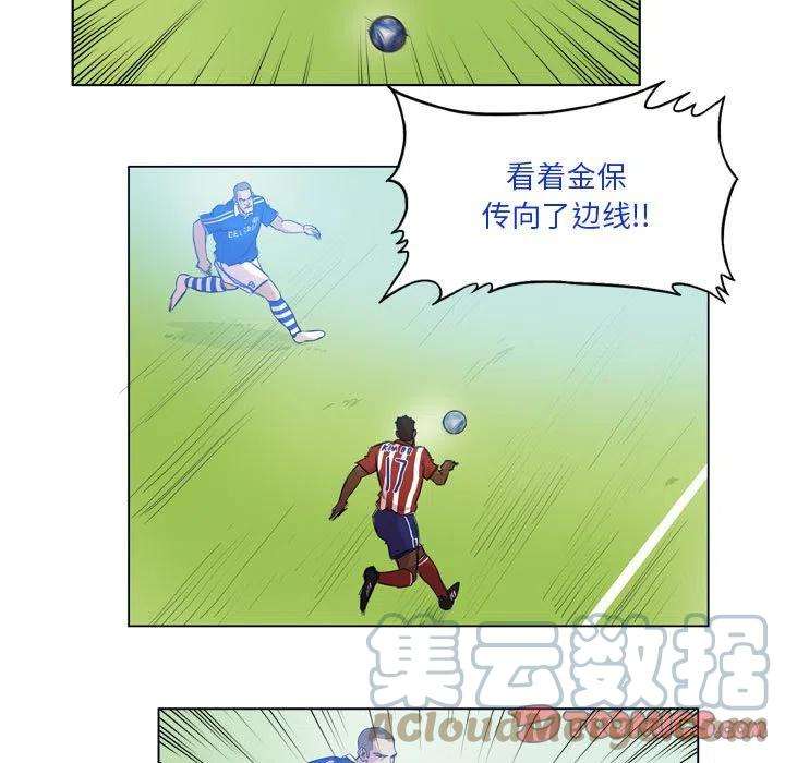 绿茵传奇-欧洲篇98