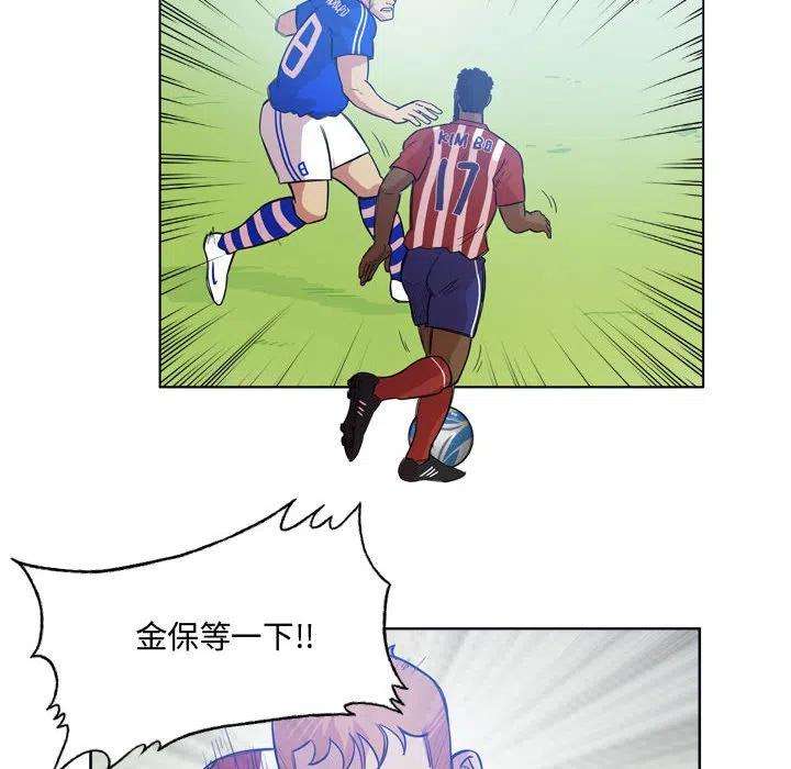 绿茵传奇-欧洲篇98