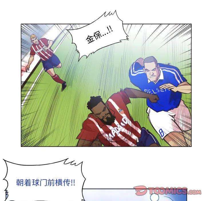 绿茵传奇-欧洲篇98