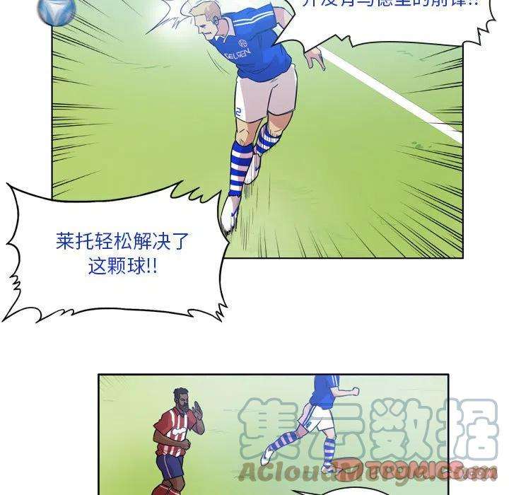 绿茵传奇-欧洲篇98