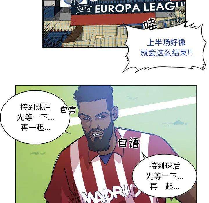 绿茵传奇-欧洲篇98