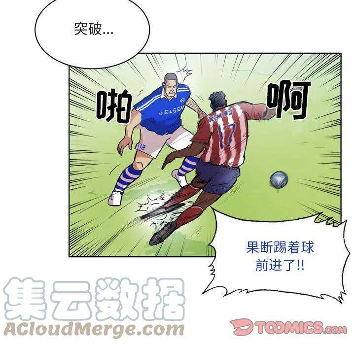 绿茵传奇-欧洲篇98