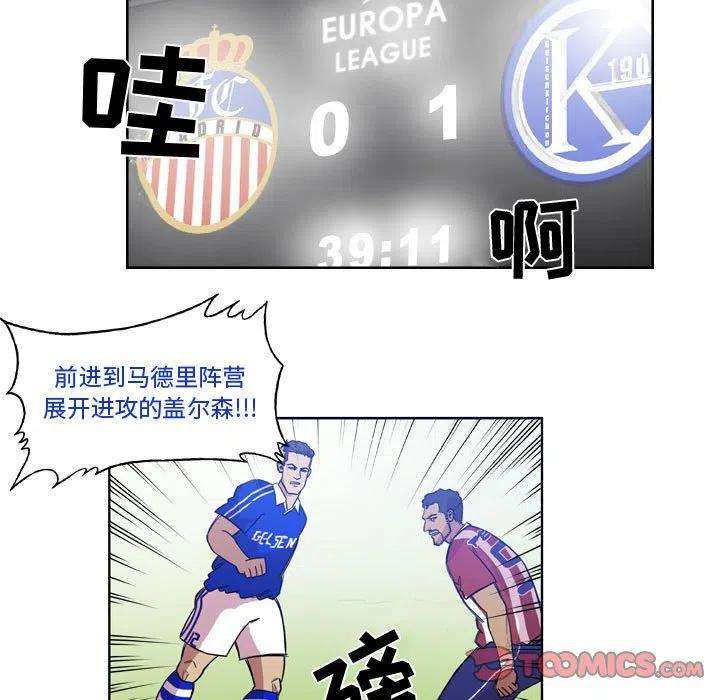 绿茵传奇-欧洲篇98