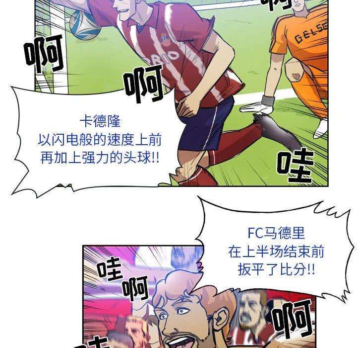 绿茵传奇-欧洲篇98