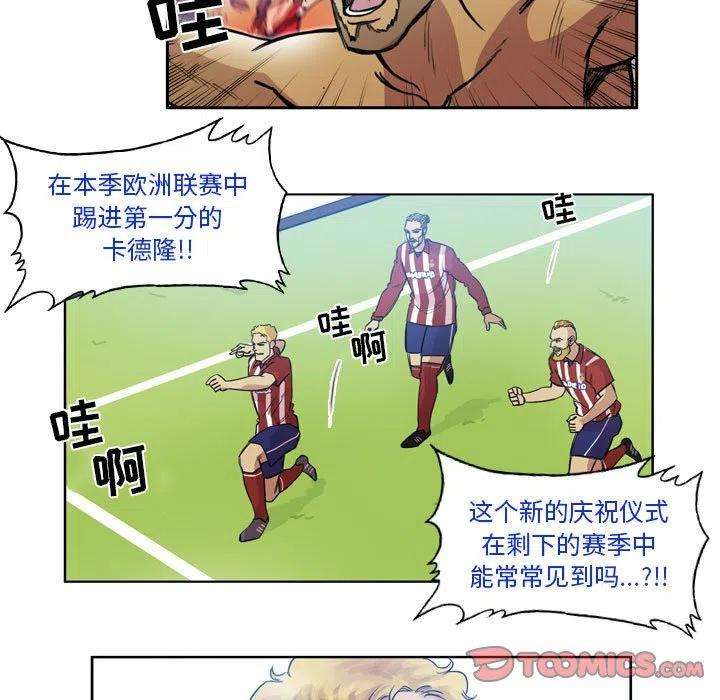 绿茵传奇-欧洲篇98